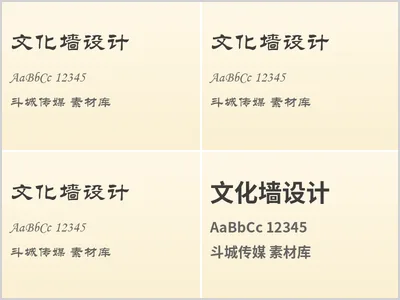 文化墙