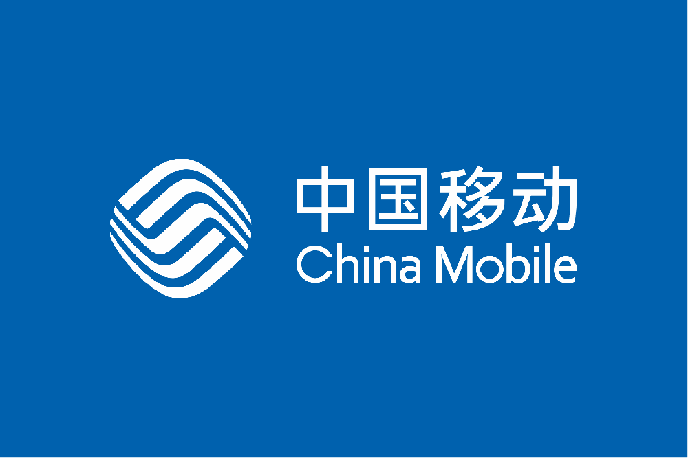 中国移动