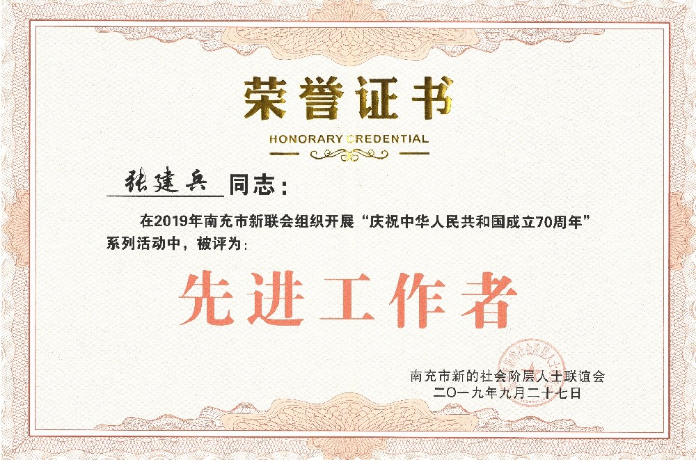 先进工作者