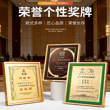 金属奖牌高级授权牌大号商会牌匾定制经销授权牌代理俱乐部会员牌