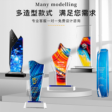 炫彩色彩印水晶奖杯订制高档冠军荣誉纪念品公司年会优秀员工团队