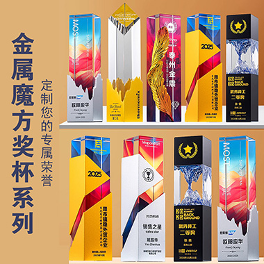 水晶奖杯定制彩印创意金属五角星优秀员工奖年会冠军团队奖牌刻字