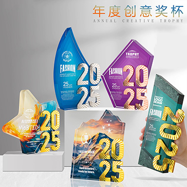 2025金属水晶彩色奖杯定制员工年会周年纪念奖座比赛创意奖牌定做