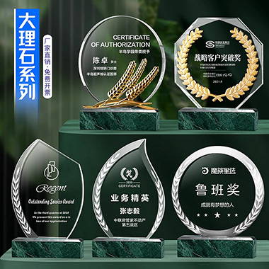 【大理石水晶】绿色大理石奖杯定制麦穗水晶奖牌授权牌定制科技奖品创意设计刻字