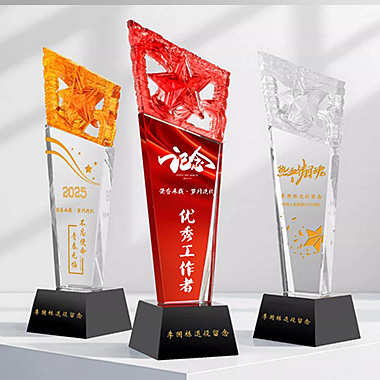 【琉璃水晶奖杯】水晶奖杯定制创意高档大气优秀员工荣誉奖牌球赛运动冠军周年纪念