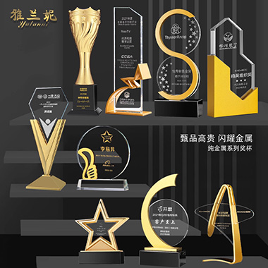 金属水晶奖杯新款高档创意定制金银铜五角星奖杯年度优秀员工颁奖奖牌