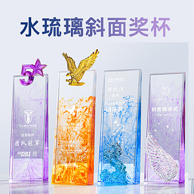 水晶奖杯奖牌定制斜面板五角星琉璃优秀员工年会颁奖纪念