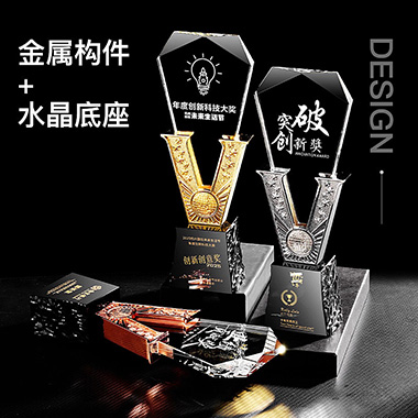 高端金属V形水晶奖杯定制公司优秀员工年会颁奖纪念创意荣誉奖牌