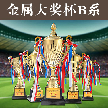 金银铜篮球高档金属奖杯订做足球比赛学校运动会羽毛球乒乓球定制