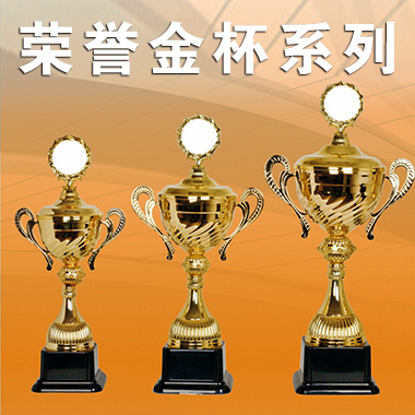 艺美金属大奖杯定制定做运动比赛冠亚季军颁奖金银铜足球篮球荣誉订制