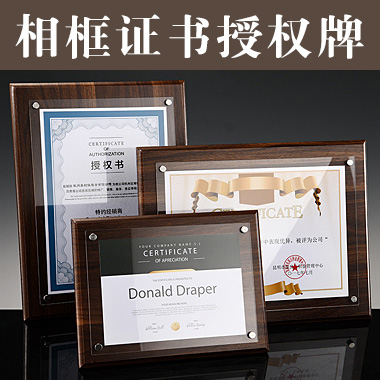 【木相框】荣誉证书相框摆台制作打印捐赠毕业结业证书定制水晶企业培训资质定做