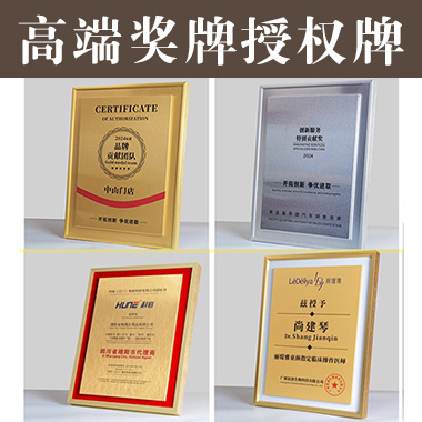 金属绒布边授权牌经销商荣誉代理商奖牌退休纪念奖杯铜牌定制定做