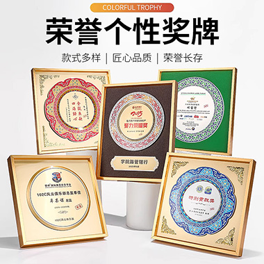 金属奖牌授权牌定制高级牌匾退休留念优秀员工奖代理牌制作合作