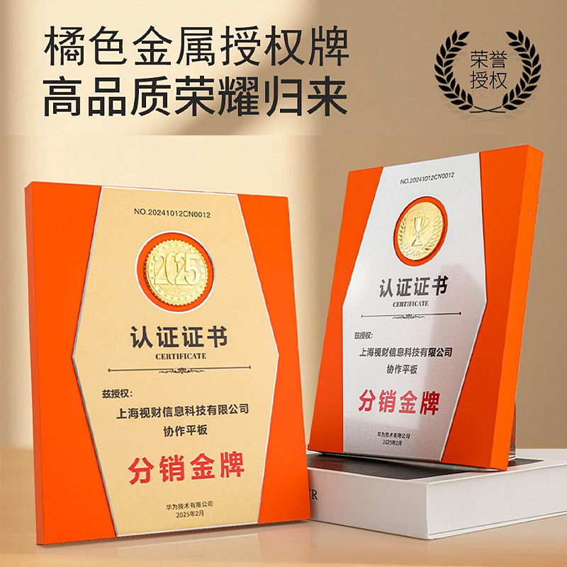 奖牌定制定做销售冠军荣誉牌匾创意金属奖牌订制品牌代理商授权牌