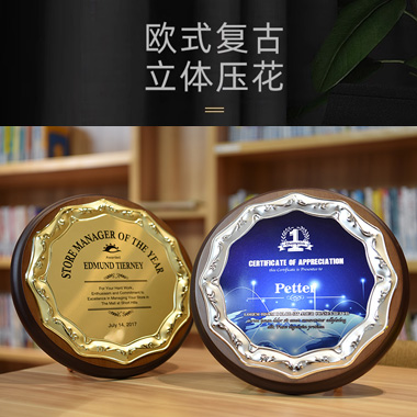 欧式压花奖牌创意金属圆形授权牌定制木质奖牌定做金箔退休荣誉牌匾证书铭晶坊