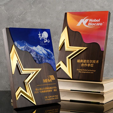 五角星胡桃实木奖牌定制授权牌荣誉证书聘书加盟代理表彰奖杯奖牌