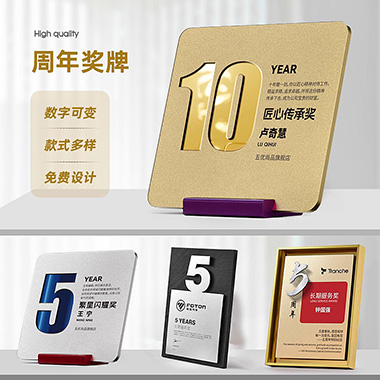 周年会纪念品方形金属奖牌奖杯定制创意数字团队代理商奖牌定做
