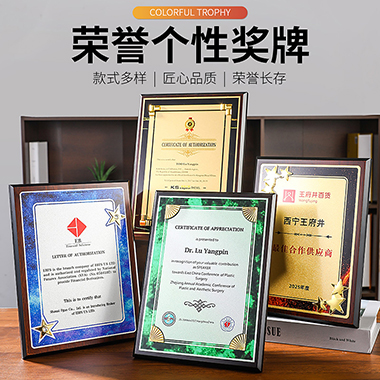 木质麦穗五星奖牌异形奖牌授权牌挂墙牌木托荣誉牌会员颁奖授权书