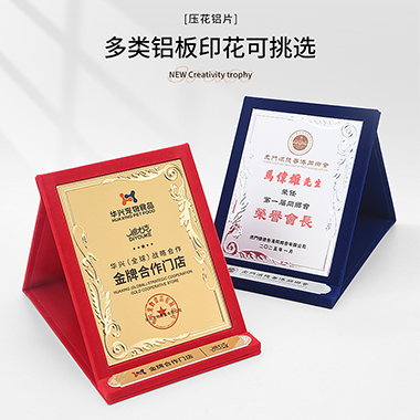 企业员工荣誉证书定制定做高档聘书授权牌制作折叠盒装奖牌订制