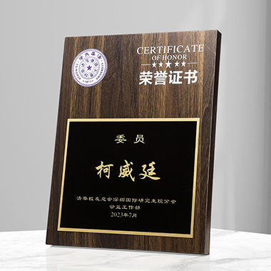 成都胡桃木铝片奖牌授权牌