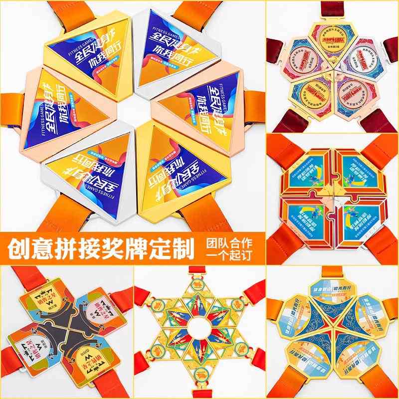 成都用奖牌之组合系列