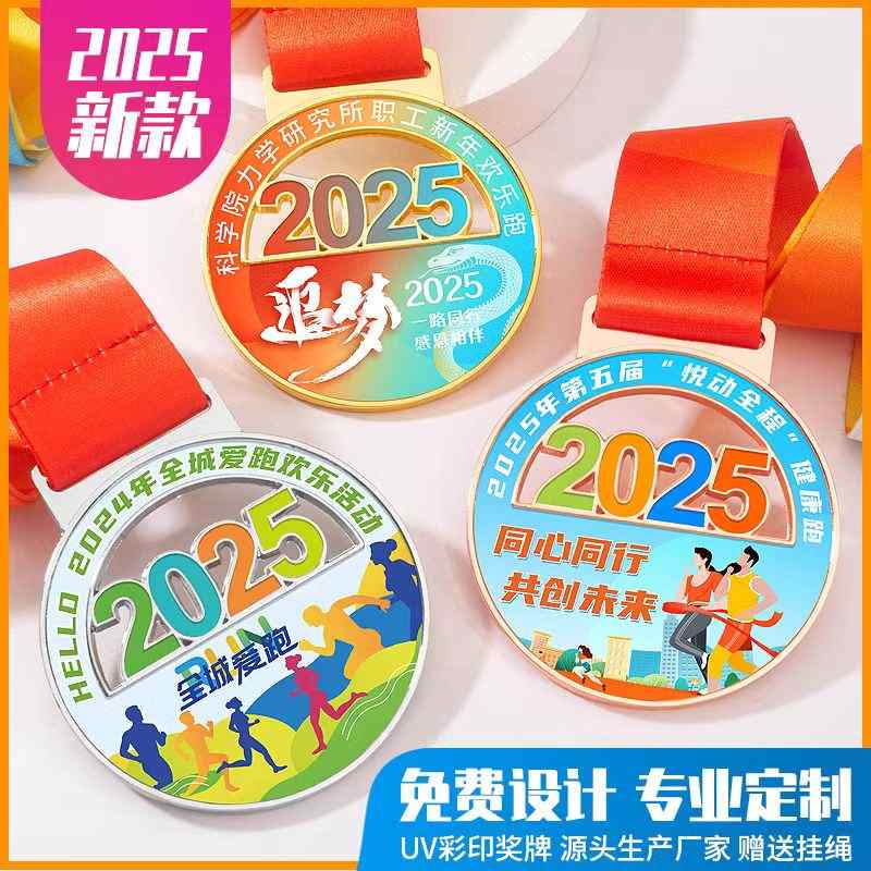 成都通用奖牌之2025系列