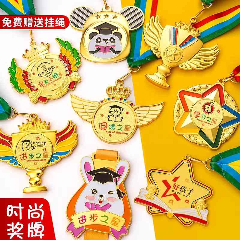 徽章定制阅读班级之星奖章学生儿童幼儿园奖励勇敢者勋章胸针定做