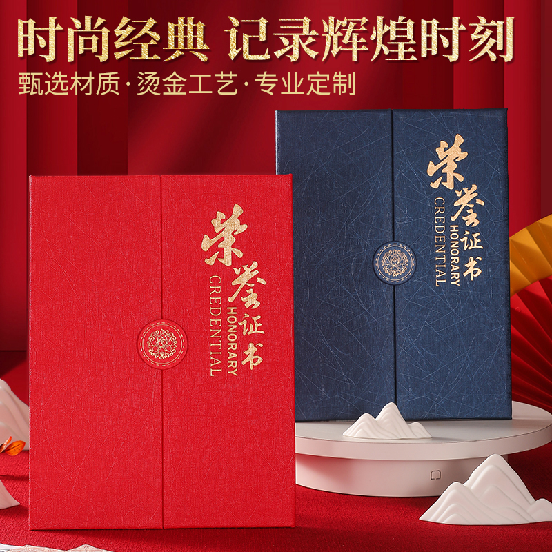 2025新款烫金荣誉证书定制定做高档大气聘书优秀员工培训结业比赛颁奖证书
