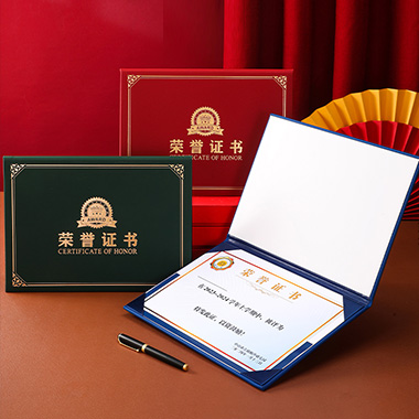 2024款三折A4结业证书荣誉证书优秀员工获奖聘书结营外壳封面套烫金定制