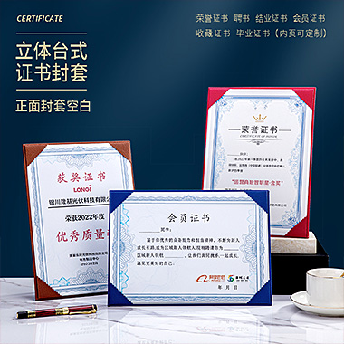 烫金荣誉证书定制定做高档大气聘书优秀员工培训结业比赛颁奖证书
