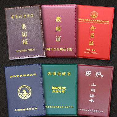 定制职业培训合格证书保护套现货包邮内芯A5A4纸热压烫金证书皮套定制