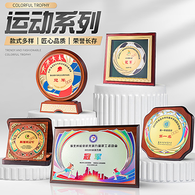 荣誉木质足球篮球运动乒乓球创意音乐田径羽毛球奖牌定制奖杯立式