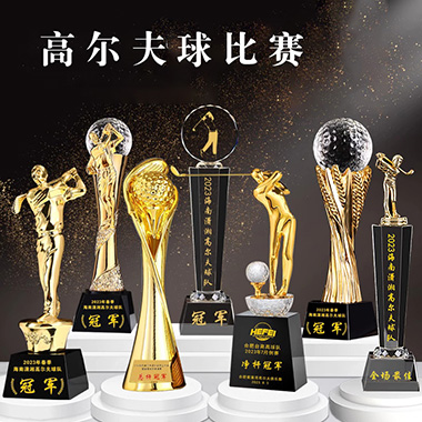 成都高尔夫赛事奖杯系列