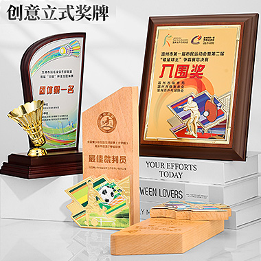 体育运动创意奖杯音乐舞蹈网球田径运动颁奖奖牌木质奖牌定制