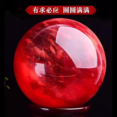 【天然红色水晶球】真原石大红吉祥珠圆形鸿运球装饰摆件办公室火属性